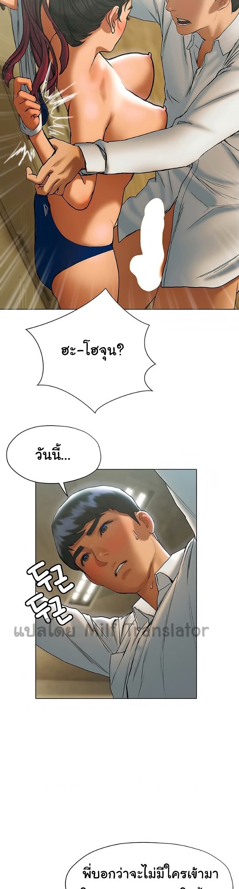 Understanding of Flirting ตอนที่ 23 (2)